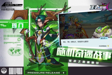 王者战神官方版游戏截图3