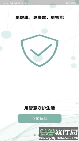 Aromalink图片1