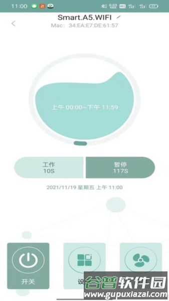 Aromalink app截图2