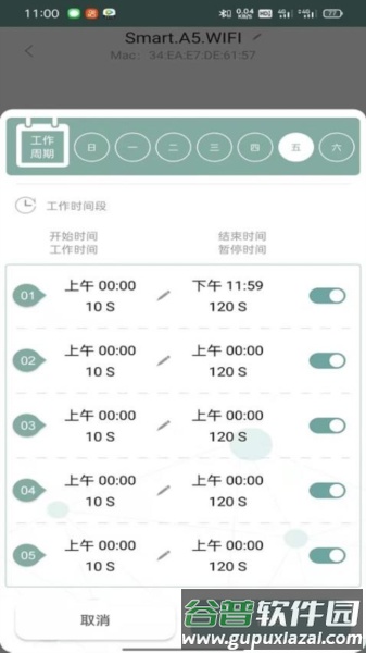 Aromalink app截图3
