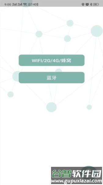 Aromalink app截图4