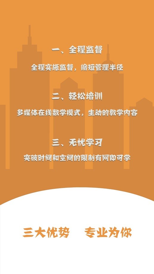上海驾培计时平台app截图3
