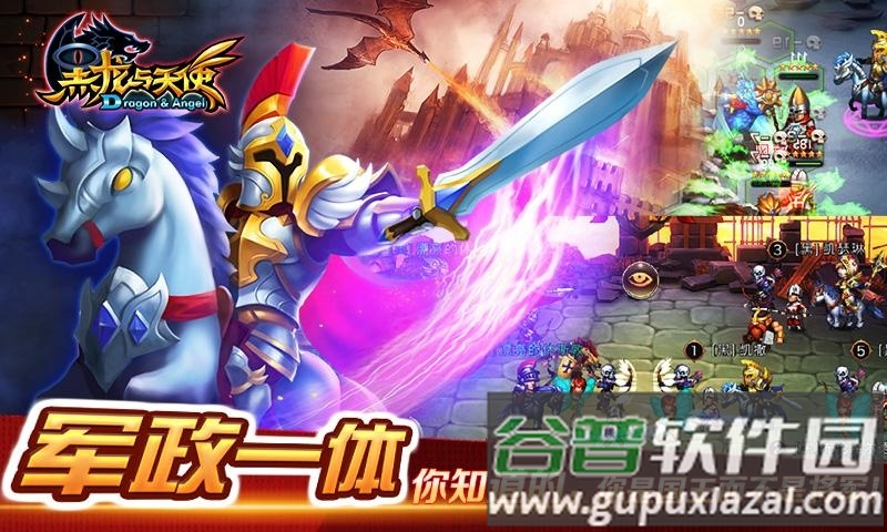 黑龙与天使bt果盘版截图4