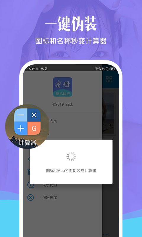 相册加密精灵手机版截图2