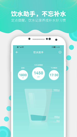 Fitdays体脂秤app截图5