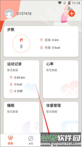 AICare最新版怎么链接设备1