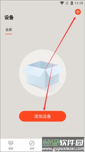 AICare最新版怎么链接设备2