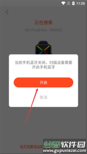 AICare最新版怎么链接设备4