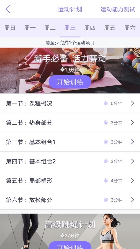 多锐减肥app