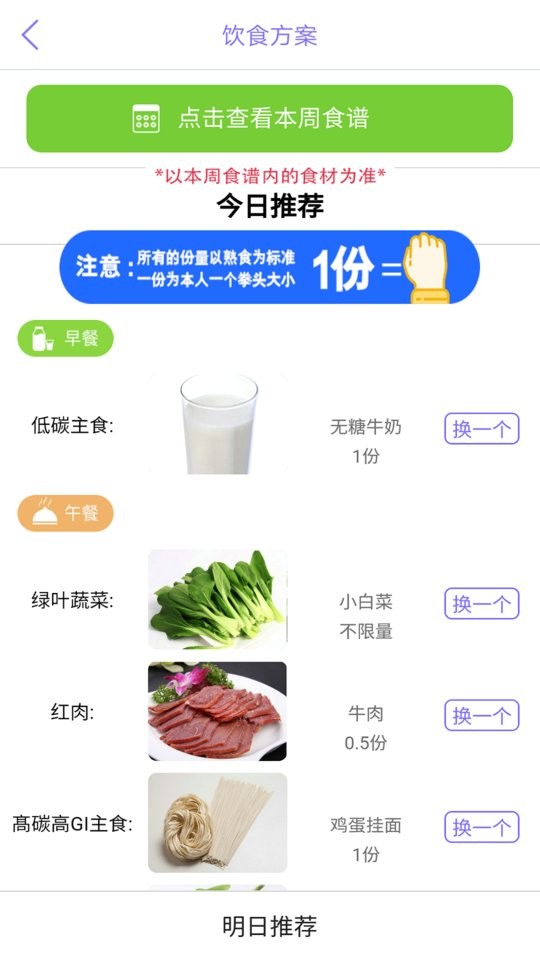多锐减肥官方版截图2