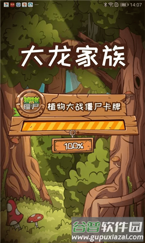 大龙家族卡牌对战app截图1