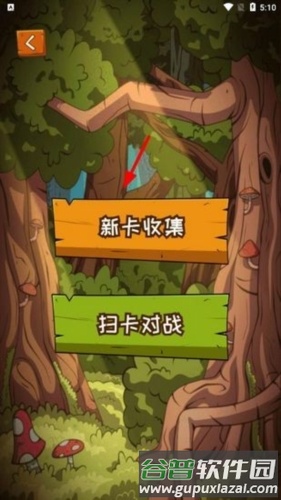 大龙家族卡牌对战app截图2