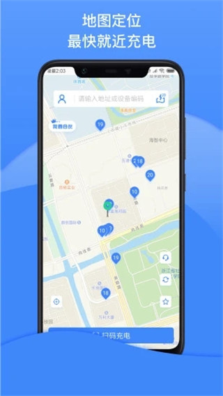 点点畅行app截图2