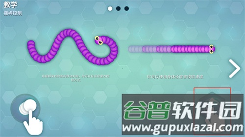 Snakeio图片4