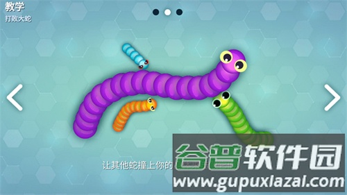 Snakeio图片5