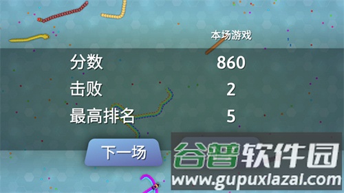 Snakeio图片8