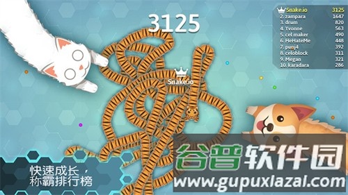 Snakeio最新版手机版截图2