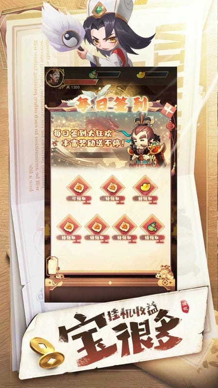 挂机吧兄弟手游截图2