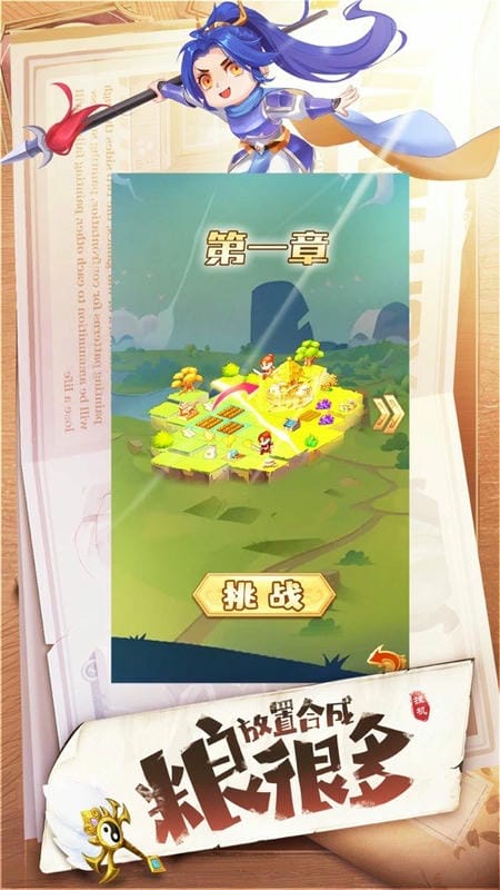 挂机吧兄弟手游截图5