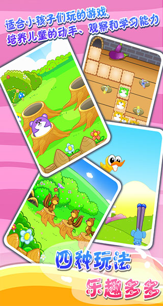 儿童宝宝打地鼠游戏截图1