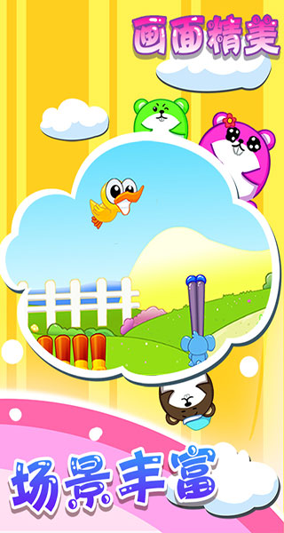 儿童宝宝打地鼠游戏截图4