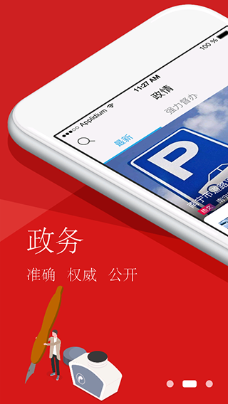 南宁云app截图2