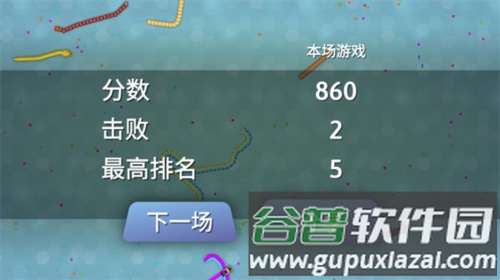 贪吃蛇io图片10