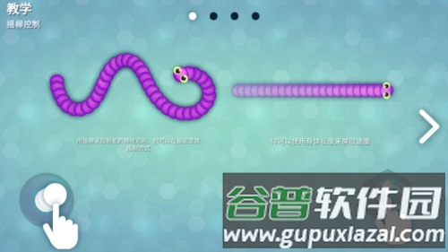 贪吃蛇io手机版截图1