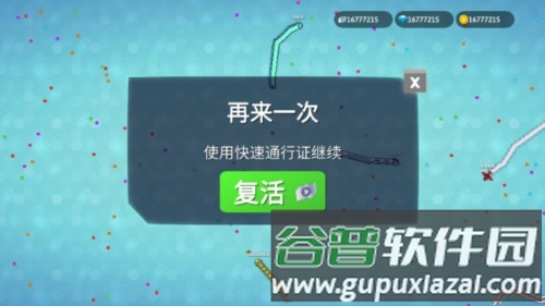 贪吃蛇io手机版截图3