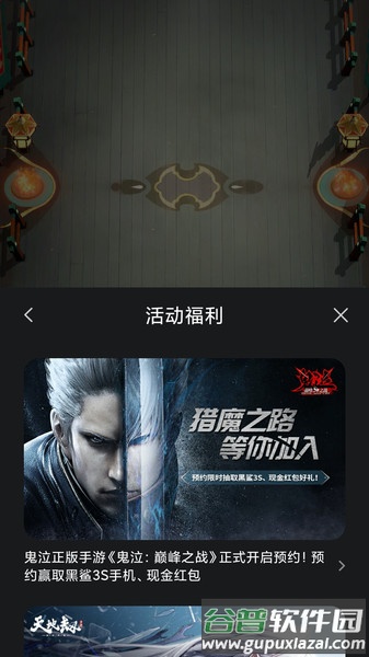 黑鲨游戏服务app截图3