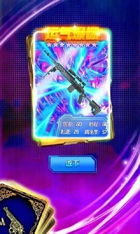 吃鸡换卡王无限金币版下载
