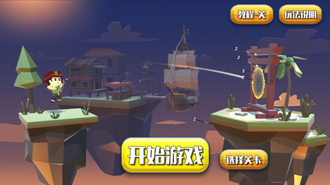 疾风弓箭手截图1