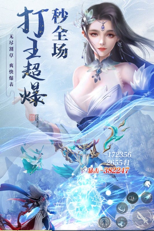 逆袭的仙王最新版截图1