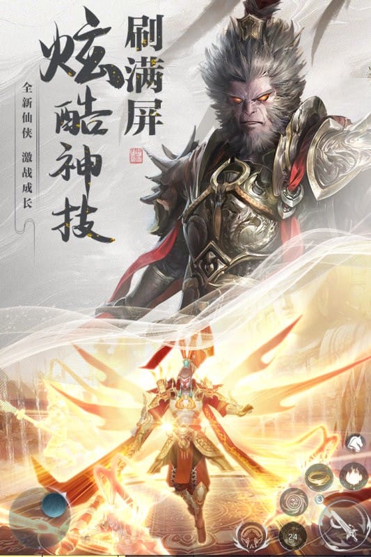 逆袭的仙王最新版截图2