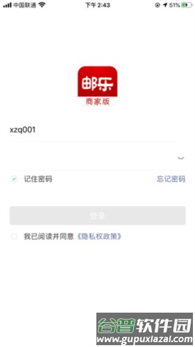 邮乐小店掌柜版app图片3
