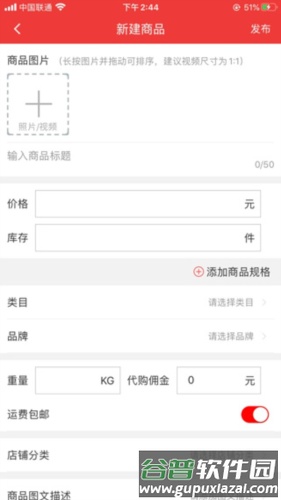 邮乐小店掌柜版app图片5