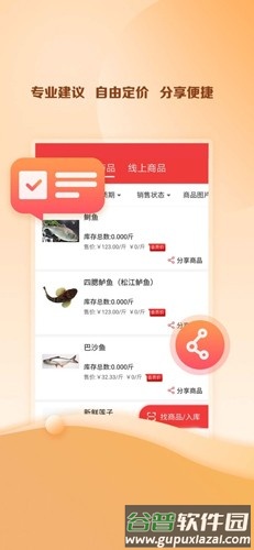 邮乐小店掌柜版app截图2