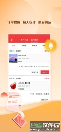 邮乐小店掌柜版app截图3