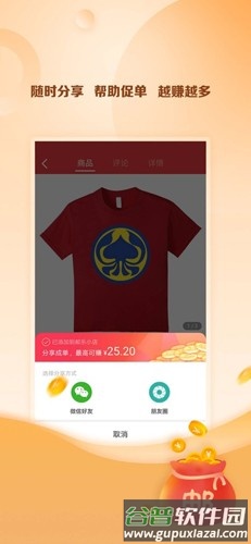 邮乐小店掌柜版app截图4