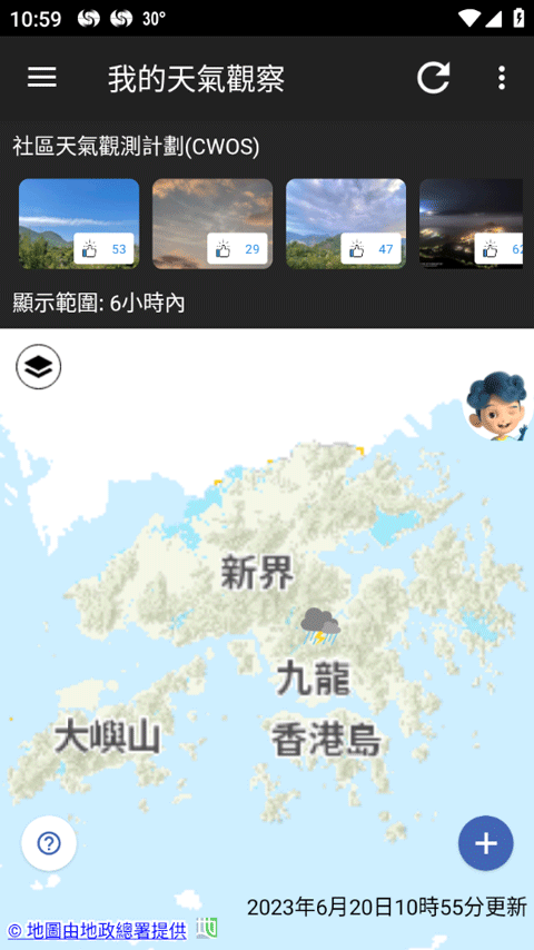 我的天文台app最新版截图5