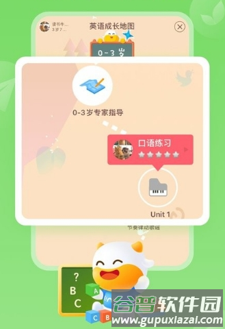 牛听听安卓版1