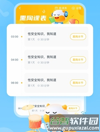 牛听听安卓版2