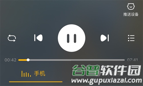 牛听听app怎么设置播放时长