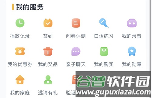 牛听听app怎么找播放记录