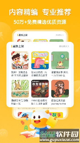 牛听听安卓版截图1