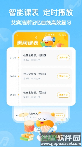 牛听听安卓版截图2