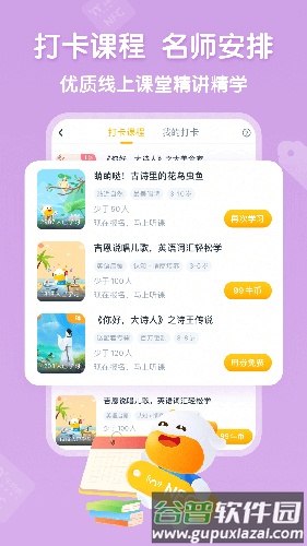 牛听听安卓版截图3