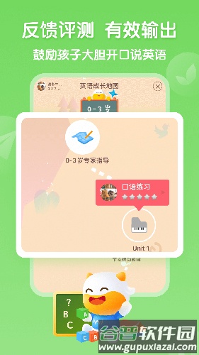 牛听听安卓版截图4