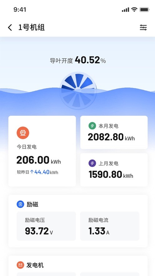 华自运维最新版截图2
