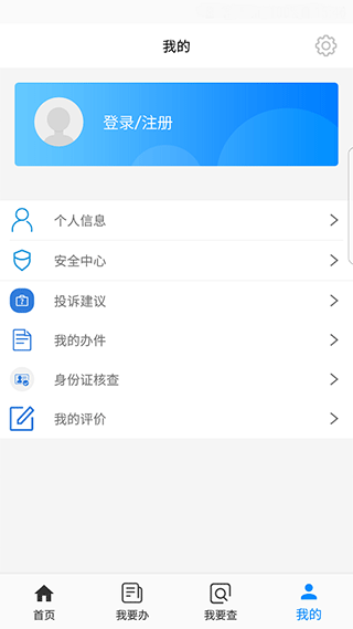通辽公安官方版app截图4